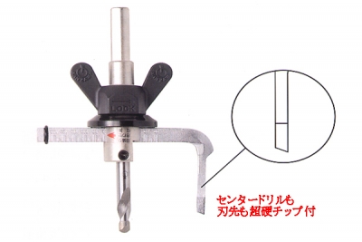 自由錐K  硬質建材用(片刃)  30～130mm径