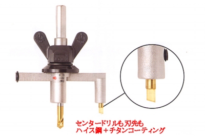 自由錐M  金工用(片刃)  30～130mm径