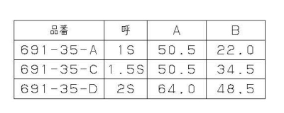 691-35-A カクダイ サニタリーバタフライバルブ(分割式) 1S - 水回り、配管