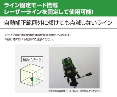 オートラインレーザー　受光器･三脚付　磁気制動方式