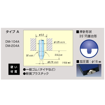 ゴム硬度計Ａタイプ置針型