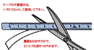 セッティングメジャー 正目盛 13mm巾×2.0ｍ