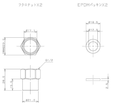 フレキパイプ用フクロナット（ガイドつき・16.8用）