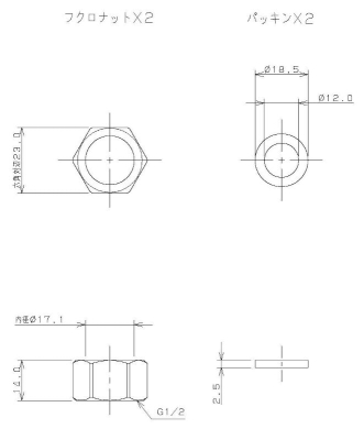 フレキパイプ用フクロナット（16.8用）
