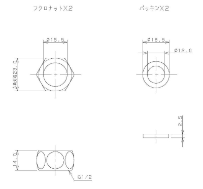 フレキパイプ用フクロナット