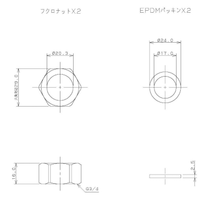 フレキパイプ用フクロナット