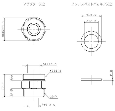 クランク用アダプター２個入