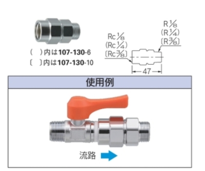 逆止弁