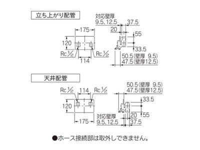 洗濯機用混合栓(天井配管用)