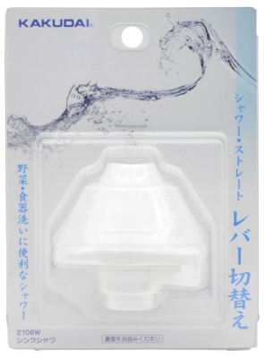 シンクシャワー