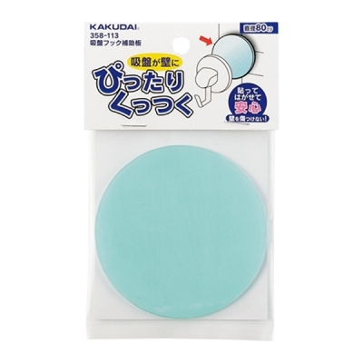 吸盤フック補助板