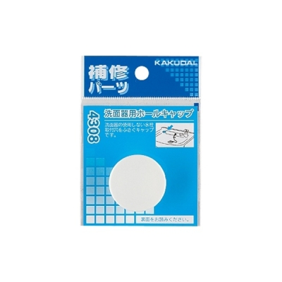 洗面器用ホールキャップ