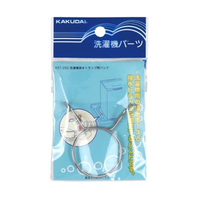 洗濯機排水トラップ用バンド