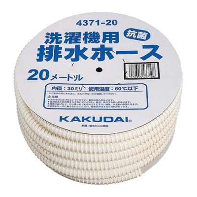 洗濯機用排水ホース