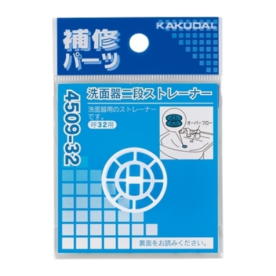 洗面器二段ストレーナー