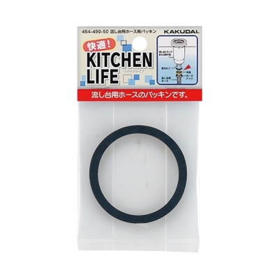流し台用ホース用パッキン