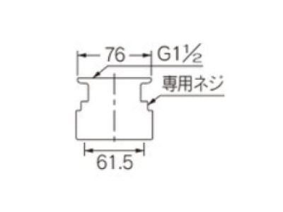 流し台用塩ビ変換アダプター