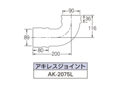 便器排水用エルボジョイント（フラットタイプ）