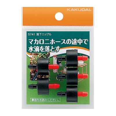 滴下ニップル