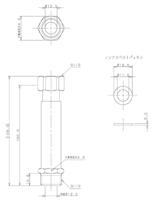 片ナットユニオン