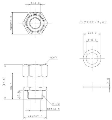 片ナットユニオン