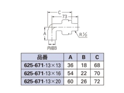 水栓柱自在エルボ