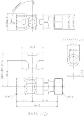 逆止弁つきボール止水栓(片ナットつき)