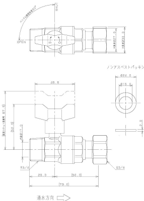 逆止弁つきボール止水栓(片ナットつき)