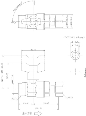 逆止弁つきボール止水栓(片ナットつき)