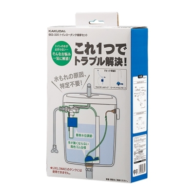 トイレロータンク補修セット