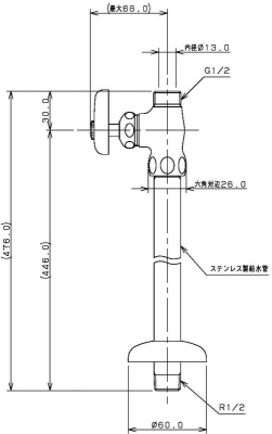 ストレート形止水栓