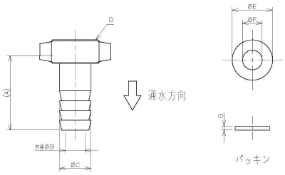 逆止弁つきホースカラン用カップリング