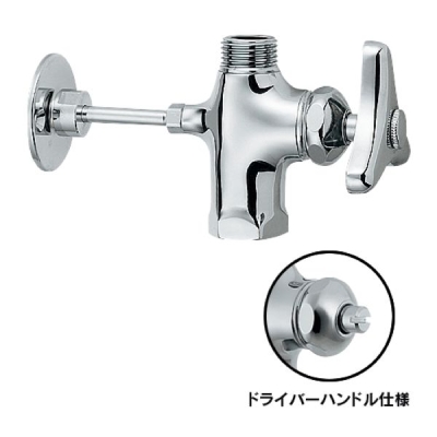 座付化粧バルブ