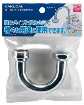 パイプ上下変換ソケット