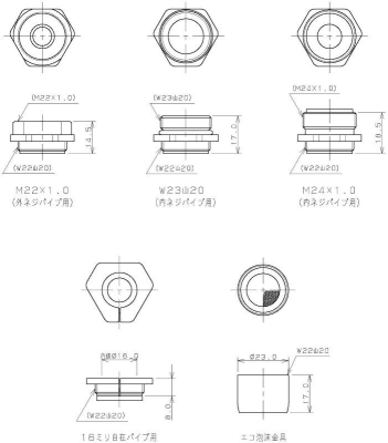 エコ泡沫アダプターセット