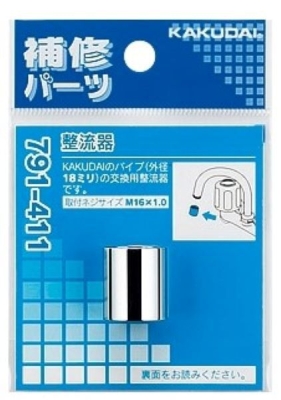 整流器