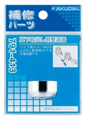 真下取出し用整流器