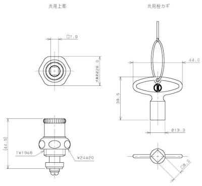 共用栓上部（節水固定コマ）