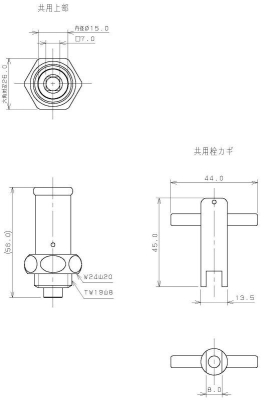 首長共用栓上部