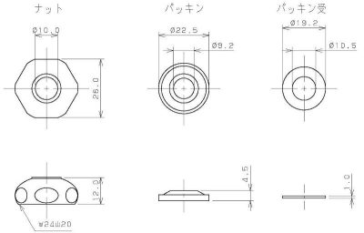 上部ナットセット