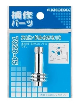 スピンドル