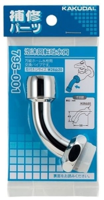 泡沫回転吐水口