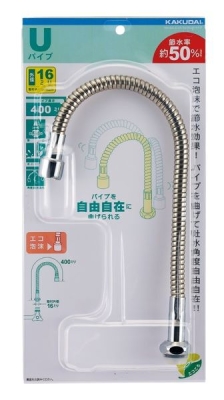 エコスワンフレキパイプ