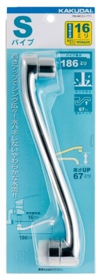 立上りスパウト