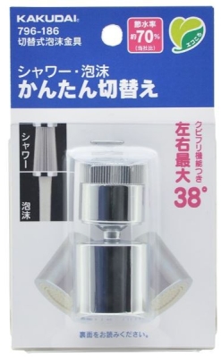 切替式泡沫金具