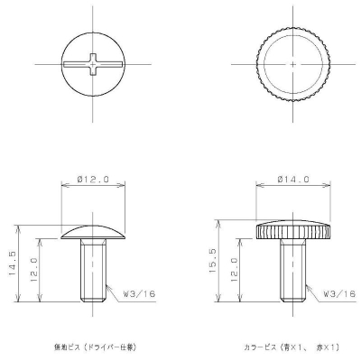 水栓ハンドルビス