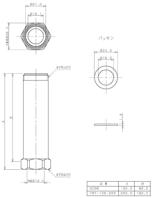 Uパイプ延長ソケット