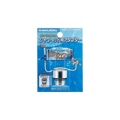 シャワーヘッド用アダプター