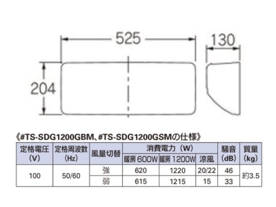 カクダイ-バス 涼風暖房機 #TS-SDG1200GSM|工具、大工道具、塗装用品