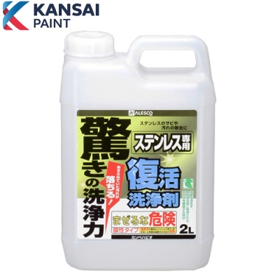 復活洗浄剤　ステンレス用　2L